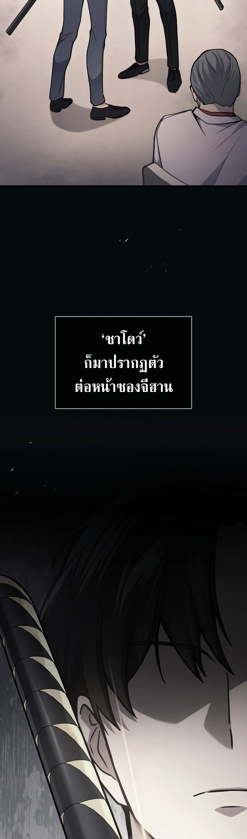 The Martial God Who Regressed Back to Level 2 ตอนที่ 16 page 1