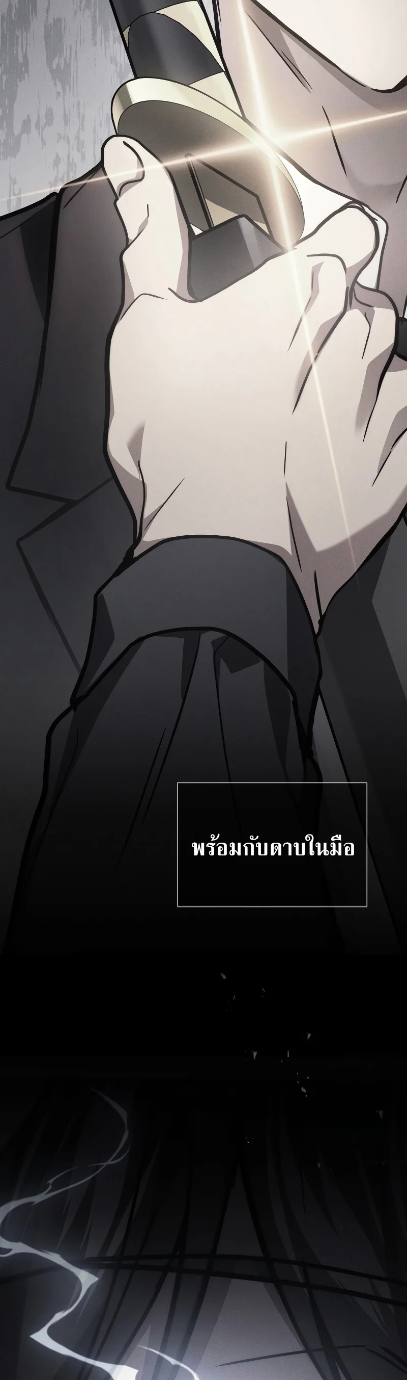 The Martial God Who Regressed Back to Level 2 ตอนที่ 16 page 2