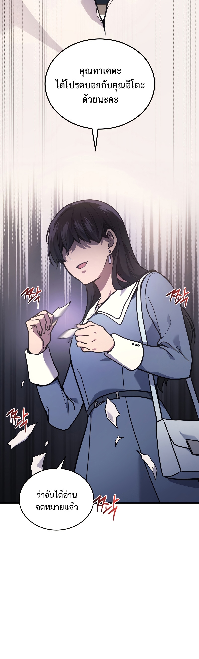 The Martial God Who Regressed Back to Level 2 ตอนที่ 16 page 44