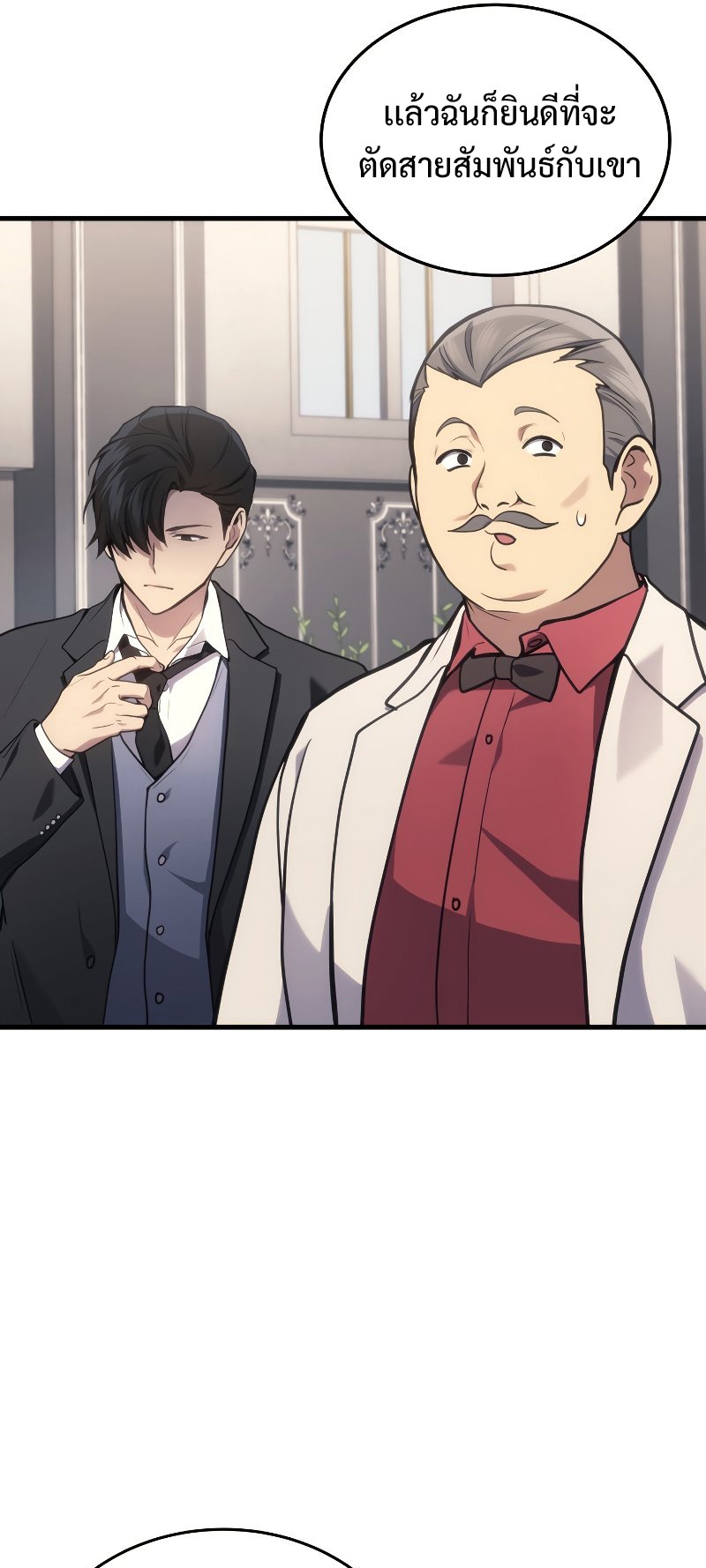 The Martial God Who Regressed Back to Level 2 ตอนที่ 16 page 45