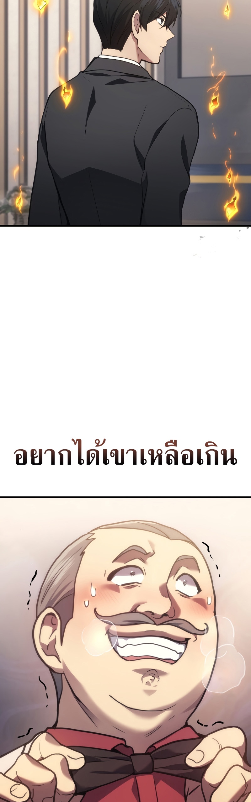 The Martial God Who Regressed Back to Level 2 ตอนที่ 16 page 53