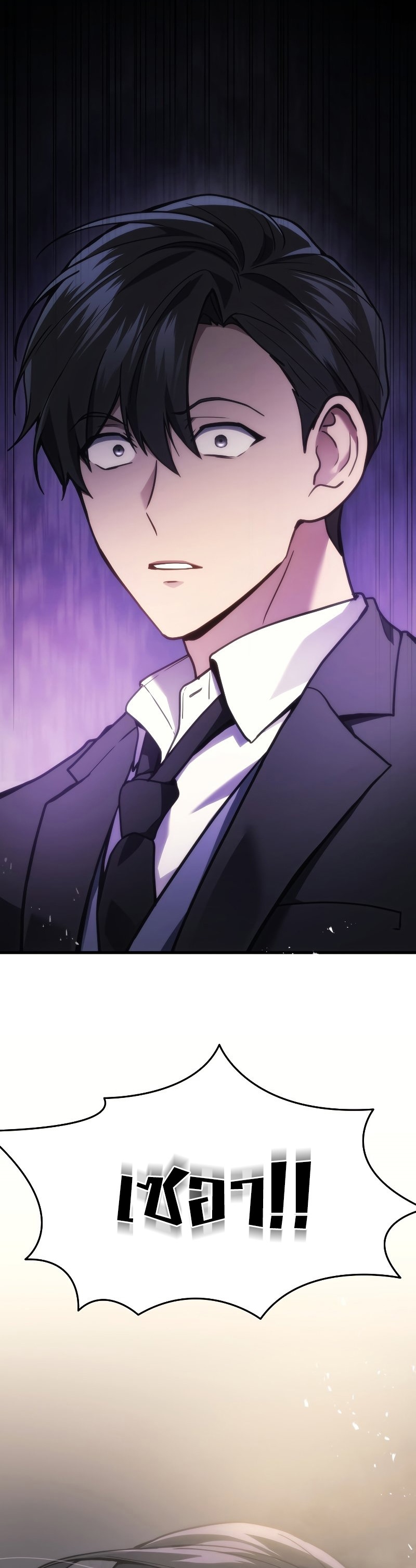 The Martial God Who Regressed Back to Level 2 ตอนที่ 16 page 61