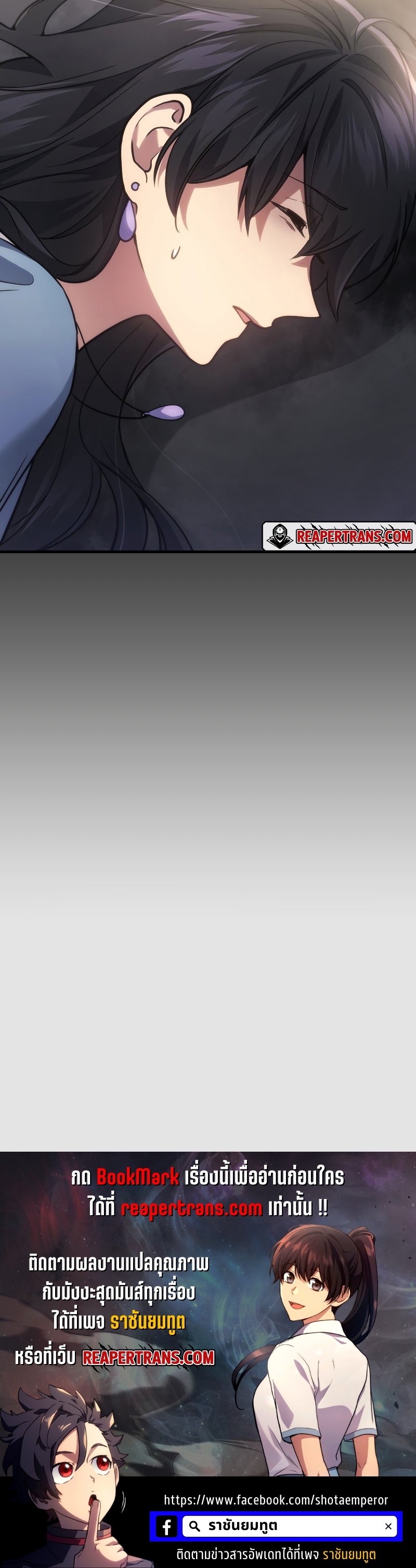 The Martial God Who Regressed Back to Level 2 ตอนที่ 16 page 62