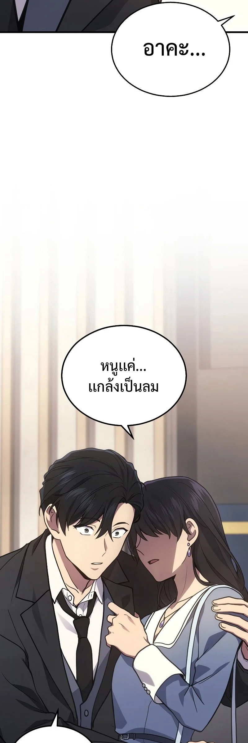 The Martial God Who Regressed Back to Level 2 ตอนที่ 17 page 3