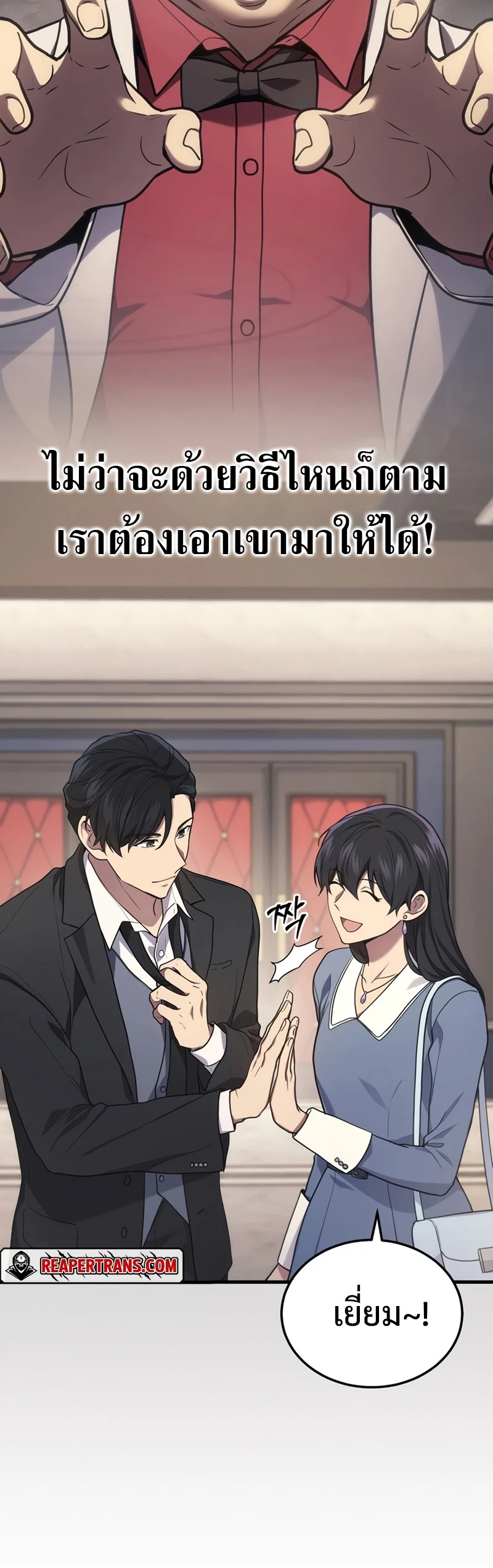 The Martial God Who Regressed Back to Level 2 ตอนที่ 17 page 18