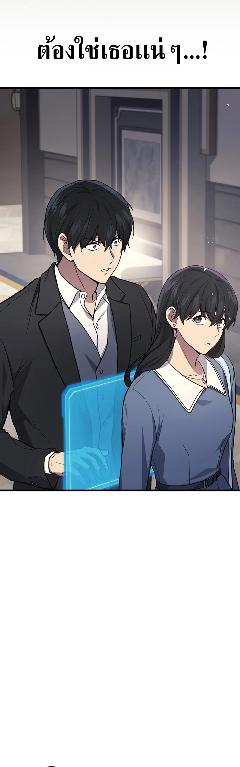 The Martial God Who Regressed Back to Level 2 ตอนที่ 17 page 30