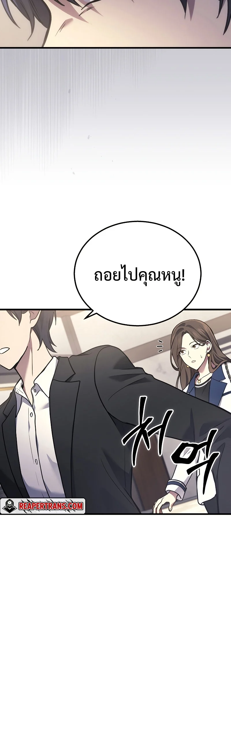 The Martial God Who Regressed Back to Level 2 ตอนที่ 17 page 34