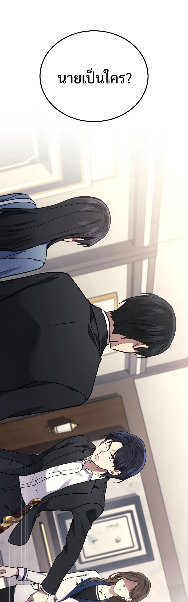 The Martial God Who Regressed Back to Level 2 ตอนที่ 17 page 35