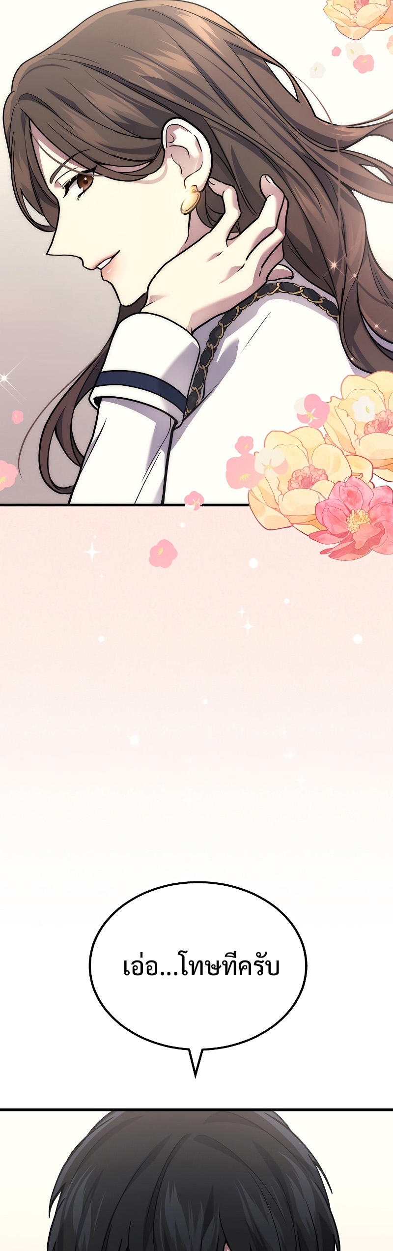 The Martial God Who Regressed Back to Level 2 ตอนที่ 17 page 52