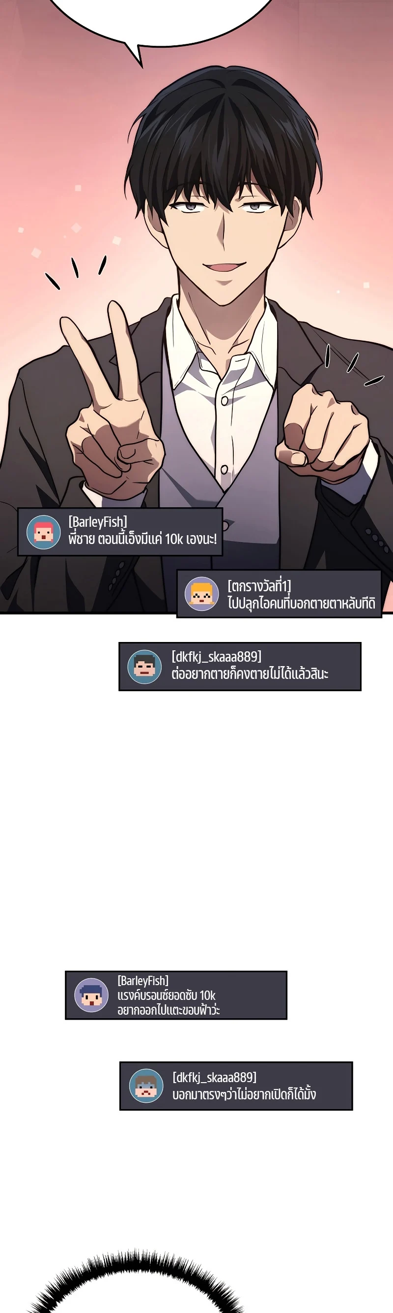 The Martial God Who Regressed Back to Level 2 ตอนที่ 18 page 36