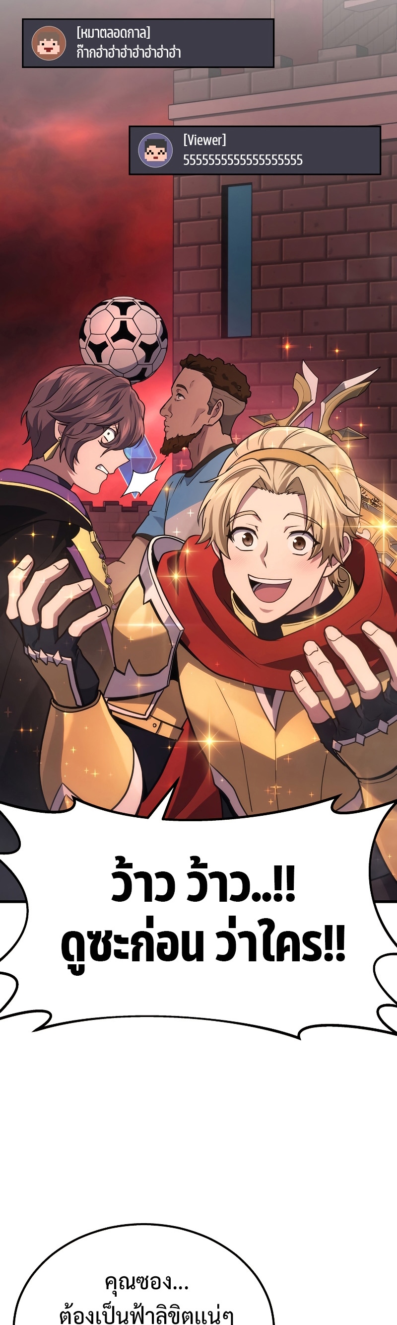 The Martial God Who Regressed Back to Level 2 ตอนที่ 18 page 43