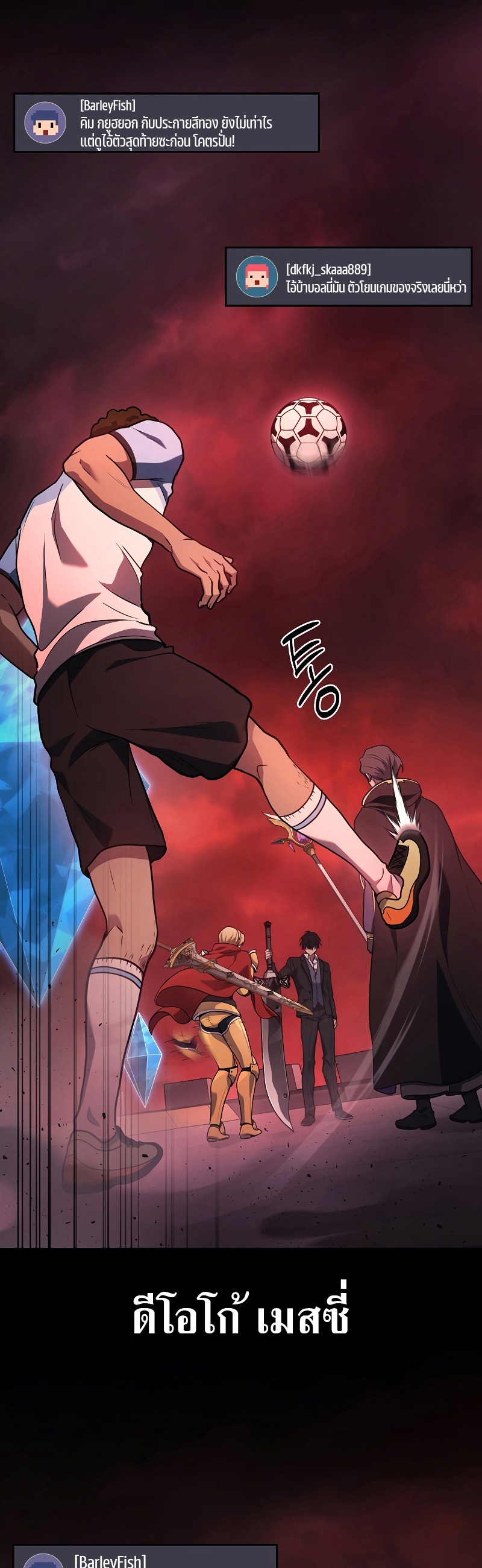 The Martial God Who Regressed Back to Level 2 ตอนที่ 18 page 46