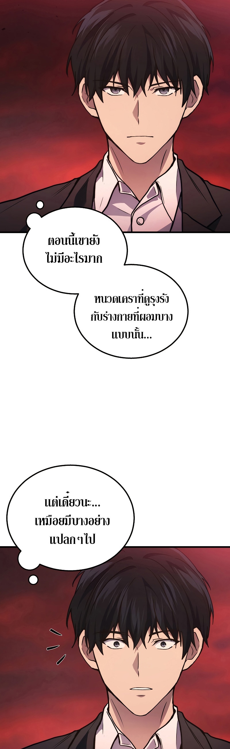 The Martial God Who Regressed Back to Level 2 ตอนที่ 18 page 48