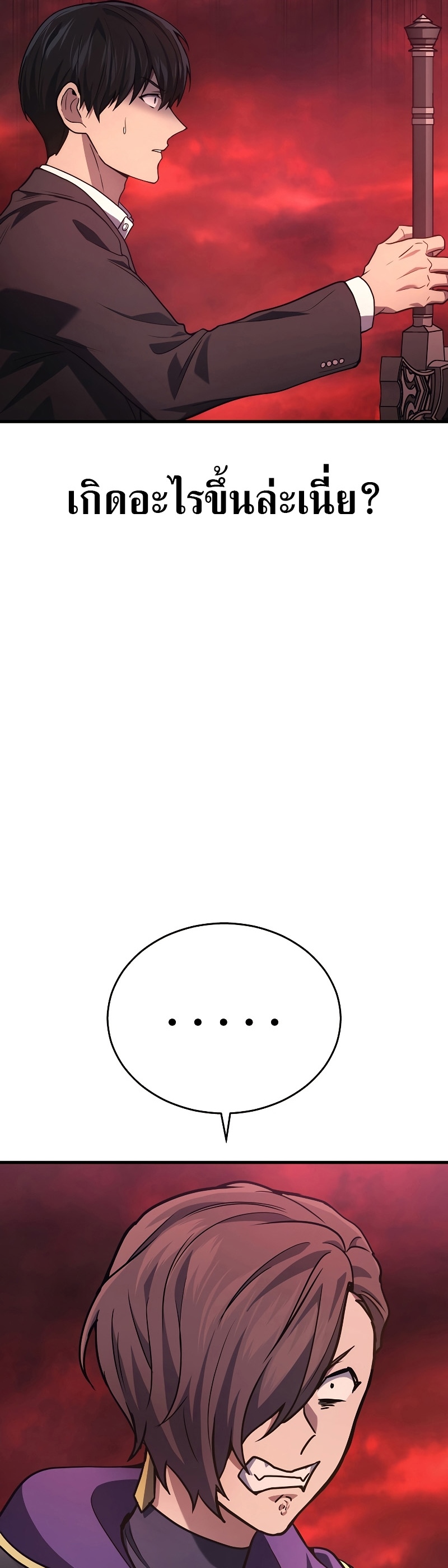 The Martial God Who Regressed Back to Level 2 ตอนที่ 18 page 51