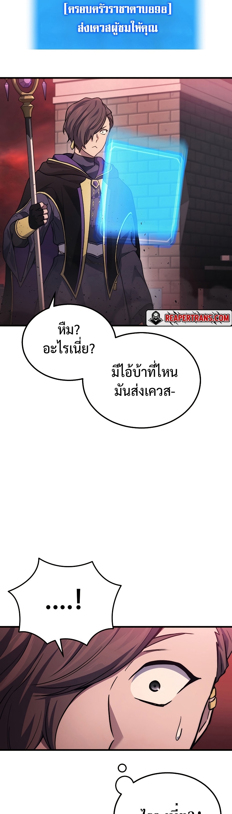 The Martial God Who Regressed Back to Level 2 ตอนที่ 18 page 53