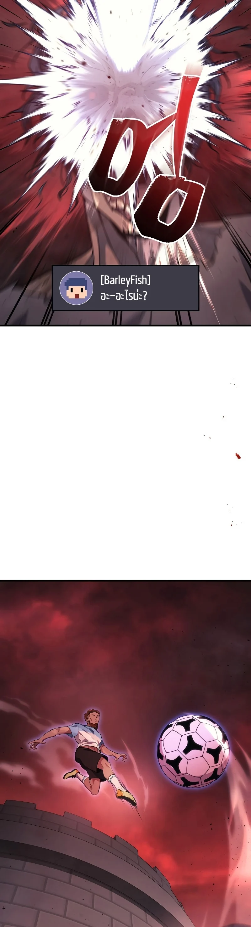 The Martial God Who Regressed Back to Level 2 ตอนที่ 19 page 1