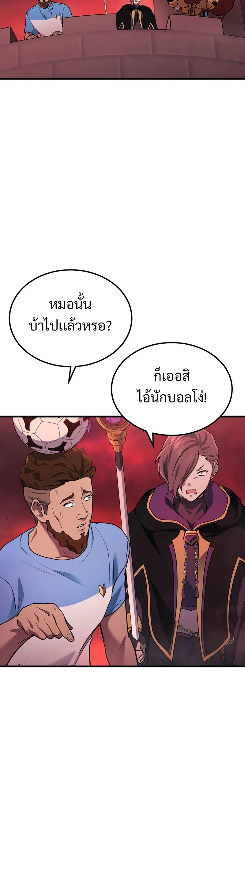 The Martial God Who Regressed Back to Level 2 ตอนที่ 19 page 11