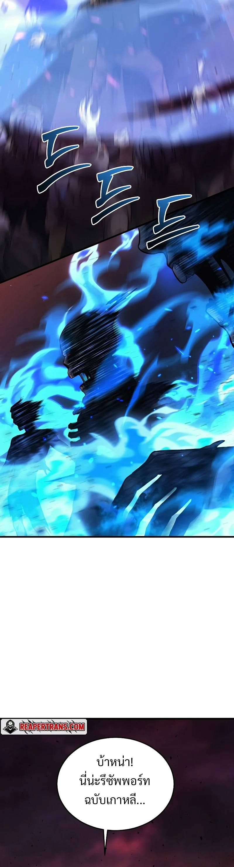 The Martial God Who Regressed Back to Level 2 ตอนที่ 19 page 22