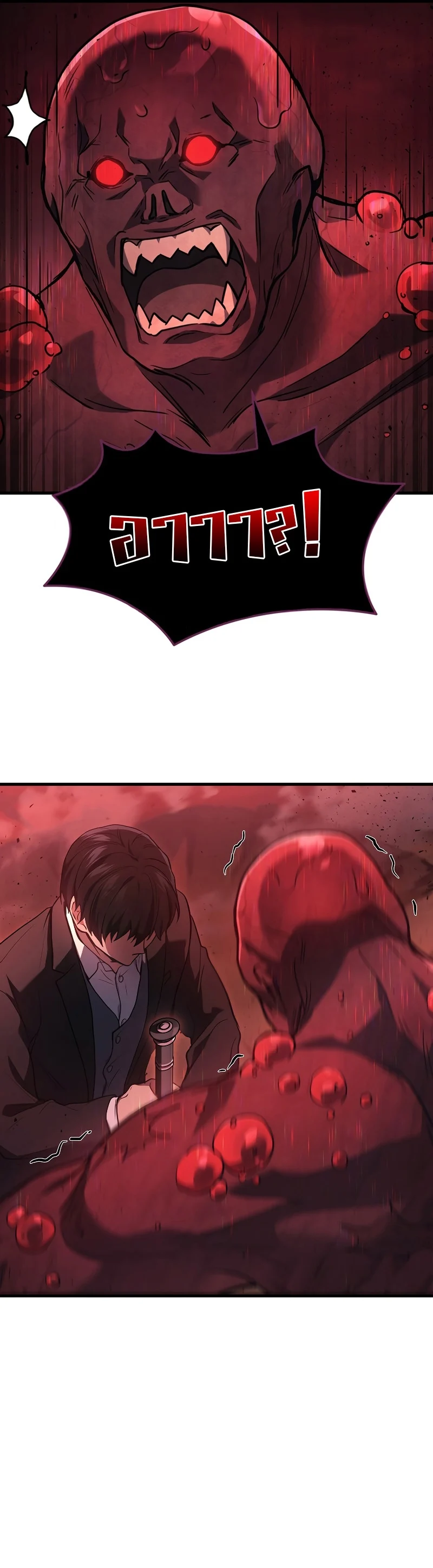 The Martial God Who Regressed Back to Level 2 ตอนที่ 19 page 27