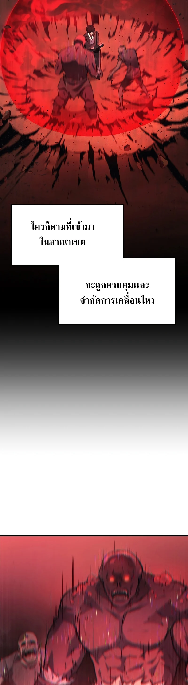 The Martial God Who Regressed Back to Level 2 ตอนที่ 19 page 30