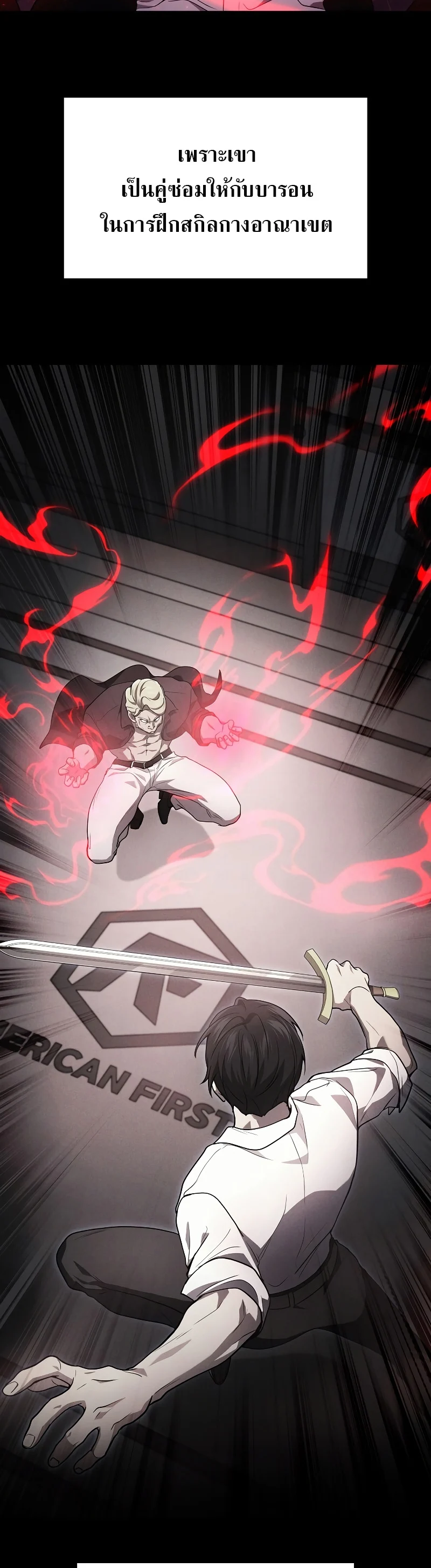 The Martial God Who Regressed Back to Level 2 ตอนที่ 19 page 32