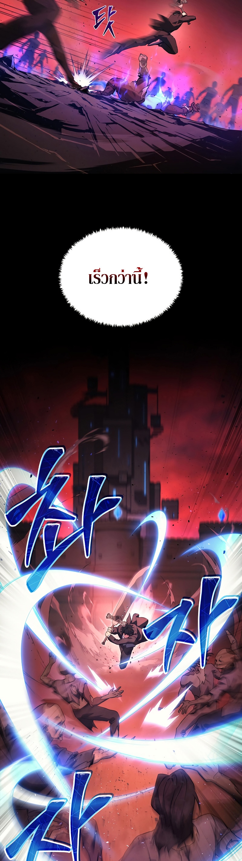 The Martial God Who Regressed Back to Level 2 ตอนที่ 19 page 39