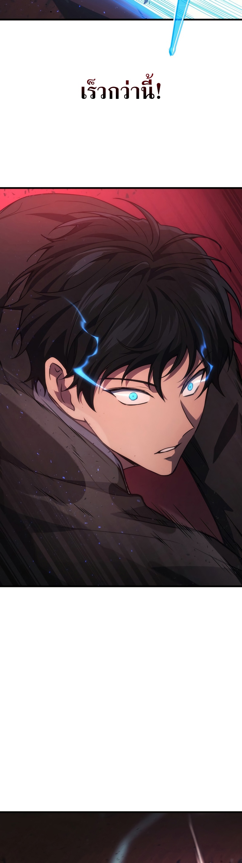 The Martial God Who Regressed Back to Level 2 ตอนที่ 19 page 41