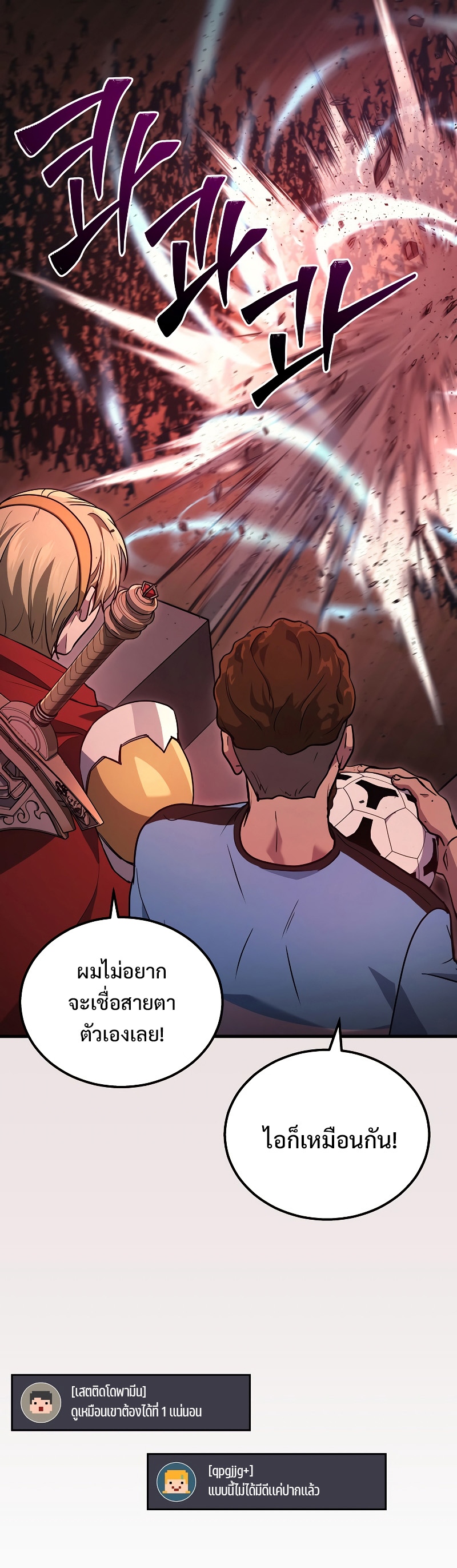 The Martial God Who Regressed Back to Level 2 ตอนที่ 19 page 42