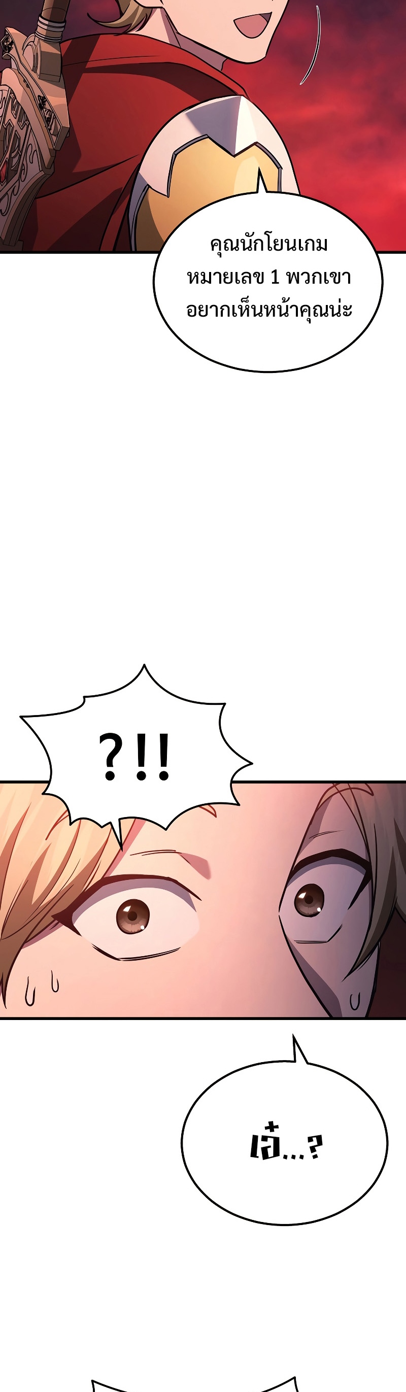 The Martial God Who Regressed Back to Level 2 ตอนที่ 19 page 45