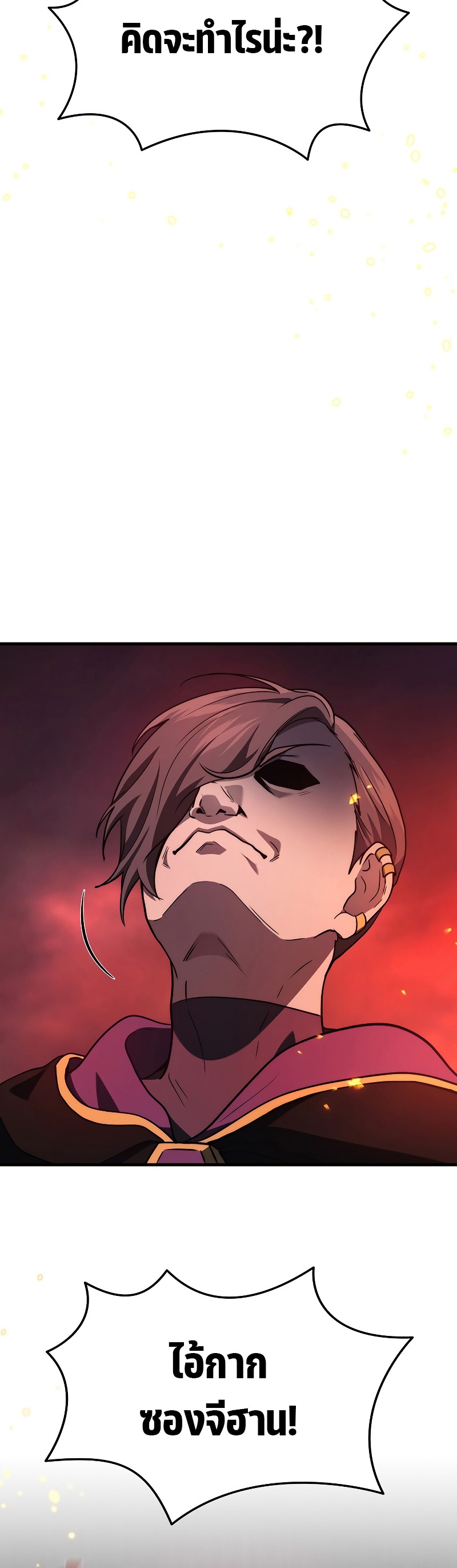 The Martial God Who Regressed Back to Level 2 ตอนที่ 19 page 47