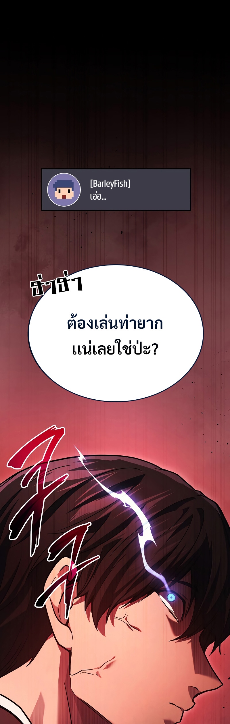 The Martial God Who Regressed Back to Level 2 ตอนที่ 19 page 52