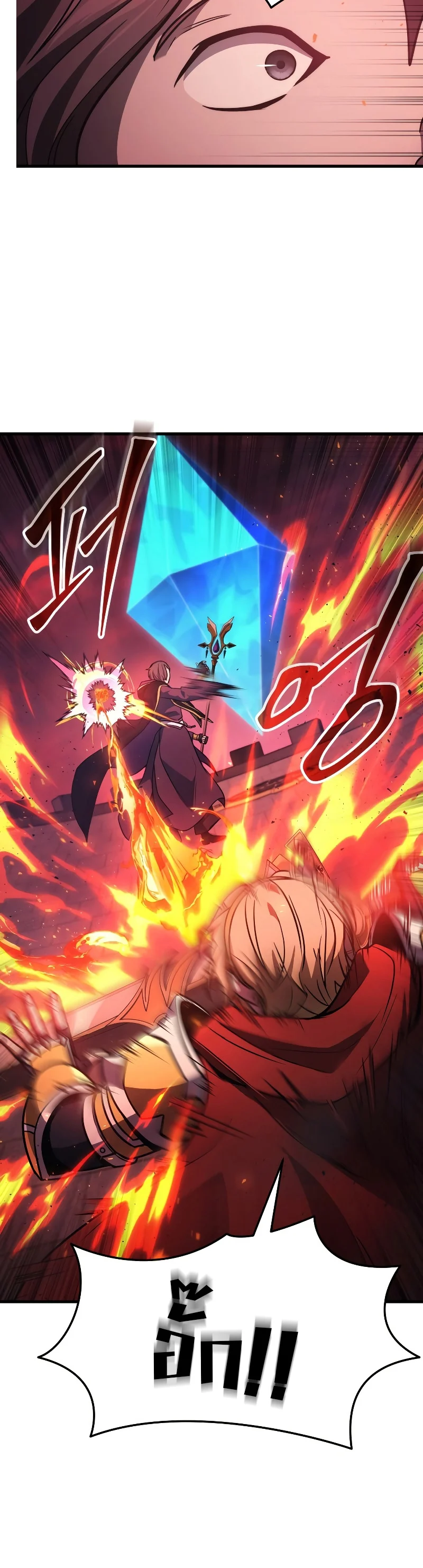 The Martial God Who Regressed Back to Level 2 ตอนที่ 20 page 23