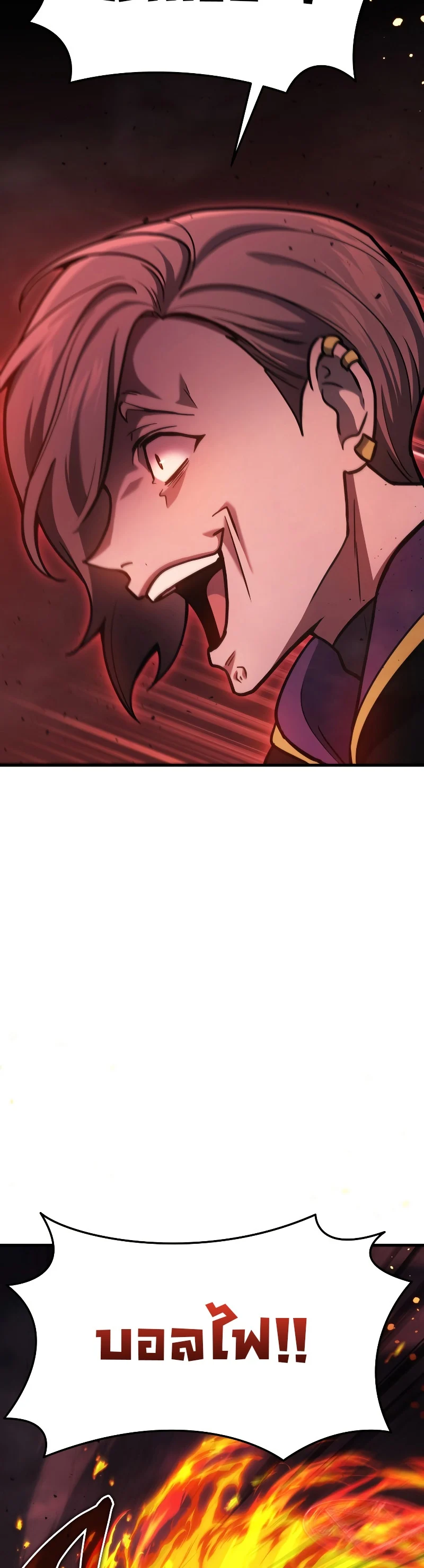 The Martial God Who Regressed Back to Level 2 ตอนที่ 20 page 27