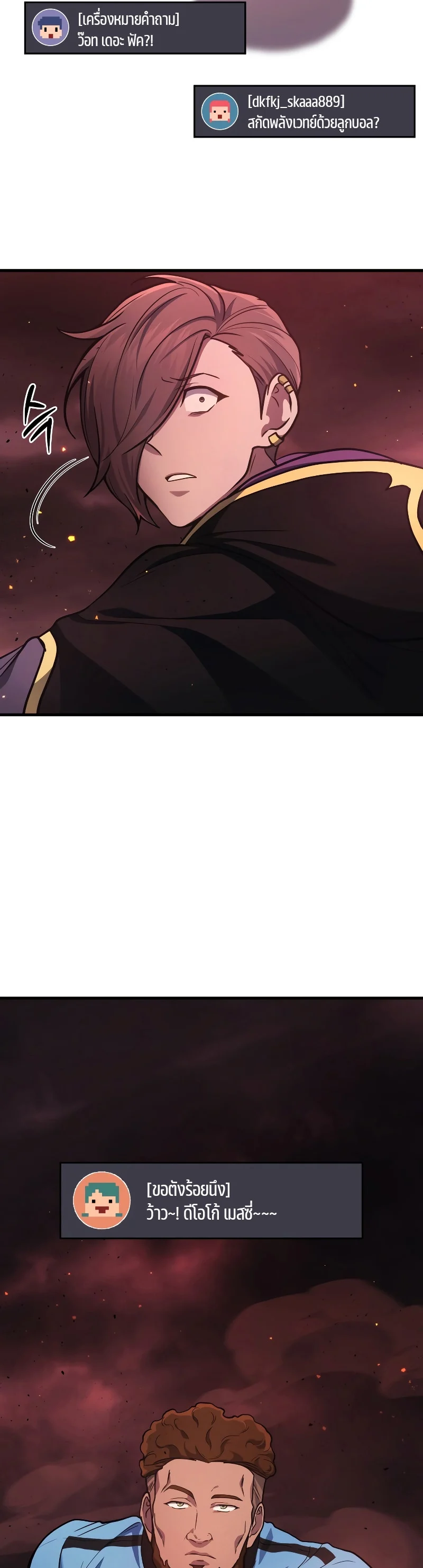 The Martial God Who Regressed Back to Level 2 ตอนที่ 20 page 30