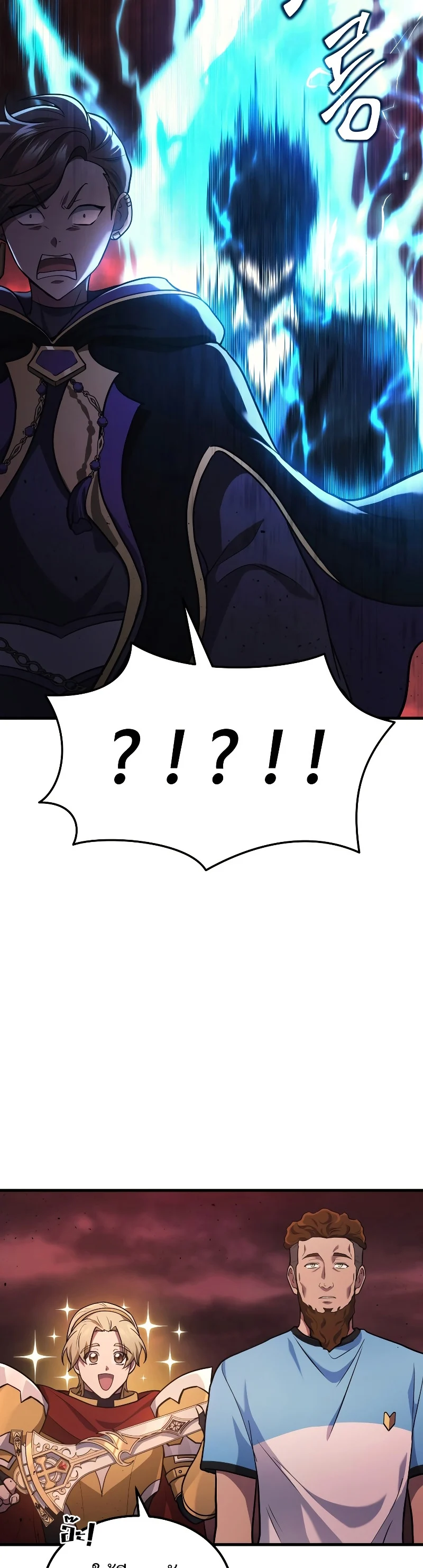 The Martial God Who Regressed Back to Level 2 ตอนที่ 20 page 34