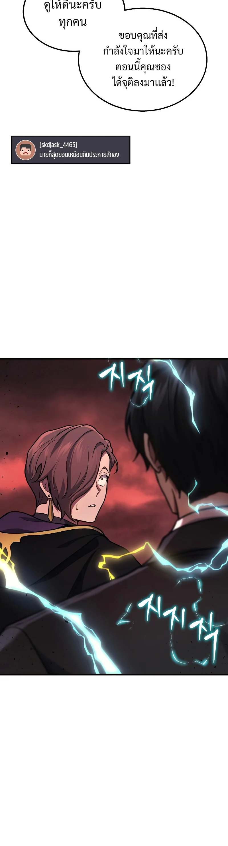The Martial God Who Regressed Back to Level 2 ตอนที่ 20 page 35