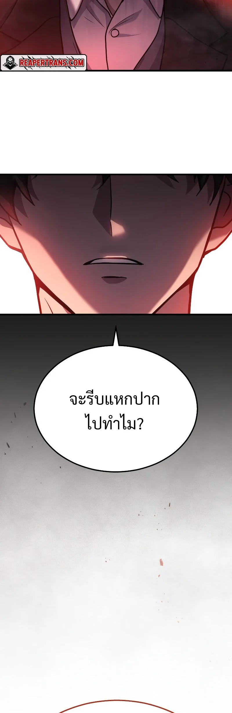 The Martial God Who Regressed Back to Level 2 ตอนที่ 20 page 50