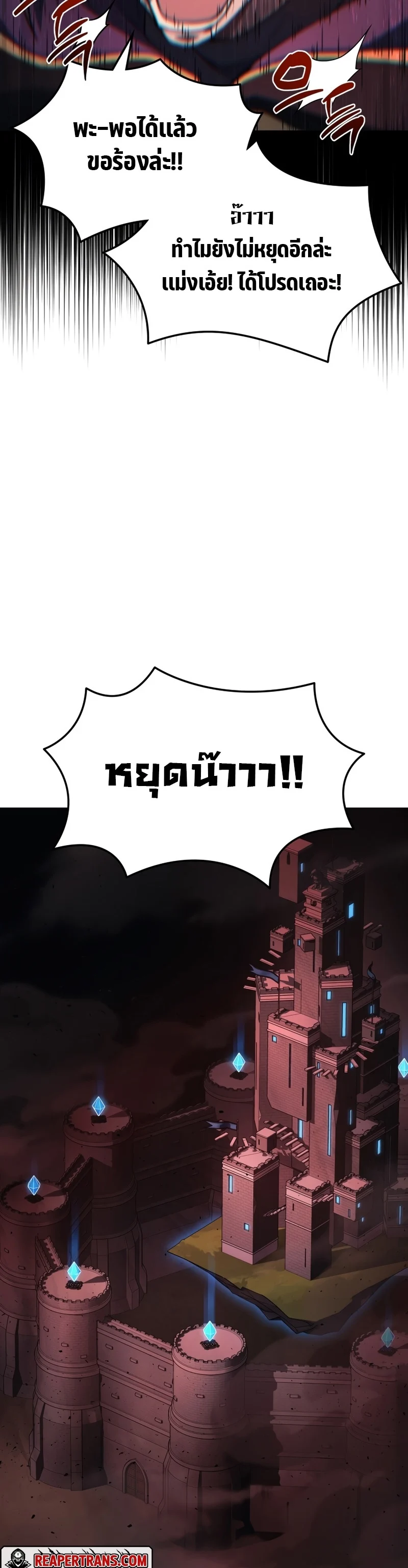 The Martial God Who Regressed Back to Level 2 ตอนที่ 21 page 1