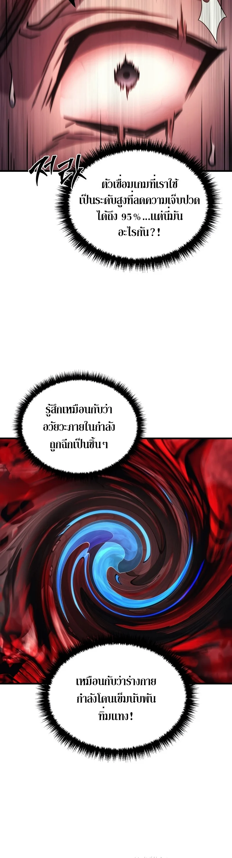 The Martial God Who Regressed Back to Level 2 ตอนที่ 21 page 9