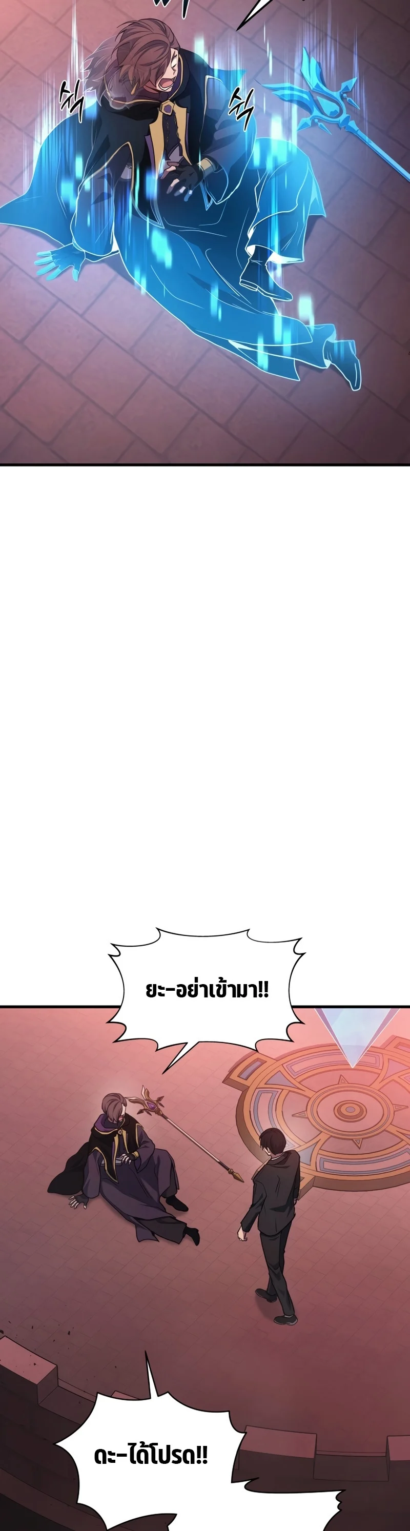 The Martial God Who Regressed Back to Level 2 ตอนที่ 21 page 18
