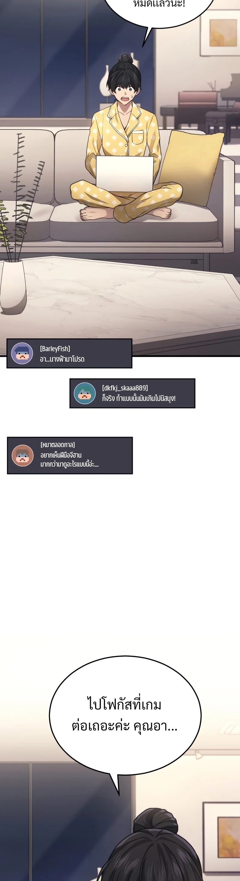 The Martial God Who Regressed Back to Level 2 ตอนที่ 21 page 21