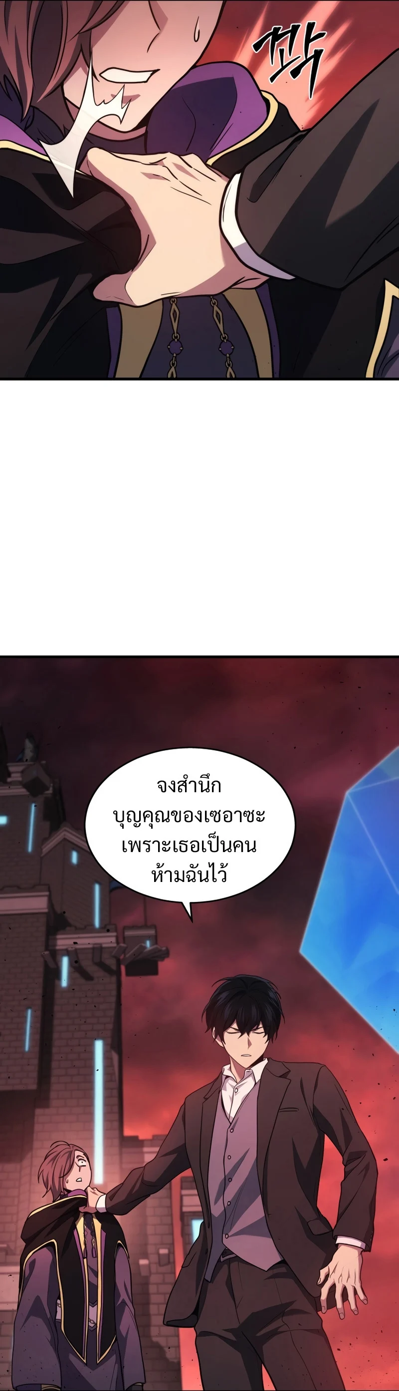 The Martial God Who Regressed Back to Level 2 ตอนที่ 21 page 28