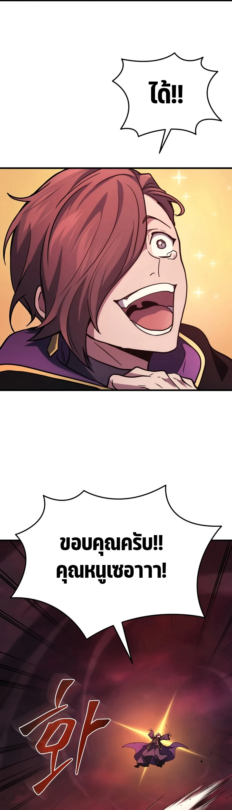 The Martial God Who Regressed Back to Level 2 ตอนที่ 21 page 29