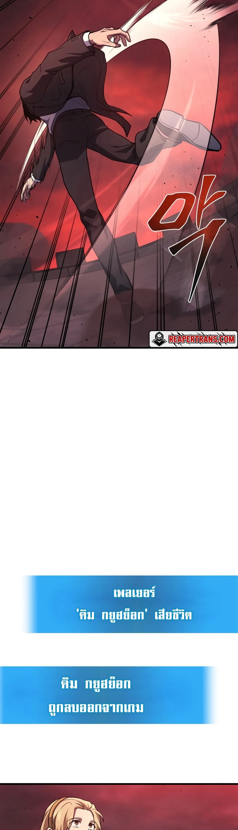 The Martial God Who Regressed Back to Level 2 ตอนที่ 21 page 30