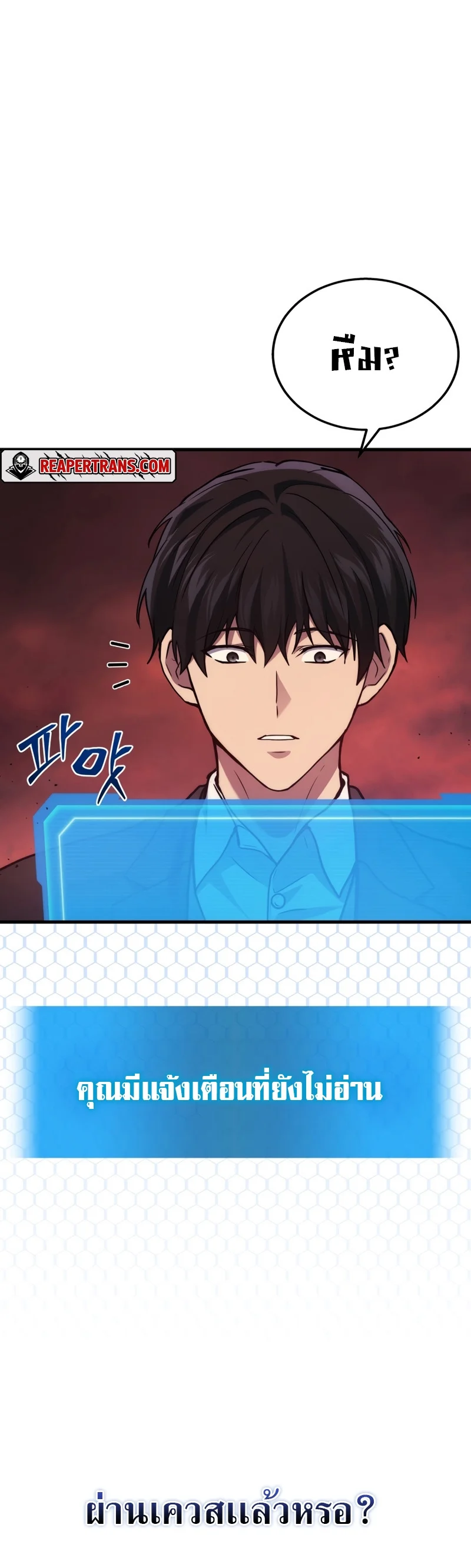 The Martial God Who Regressed Back to Level 2 ตอนที่ 21 page 34