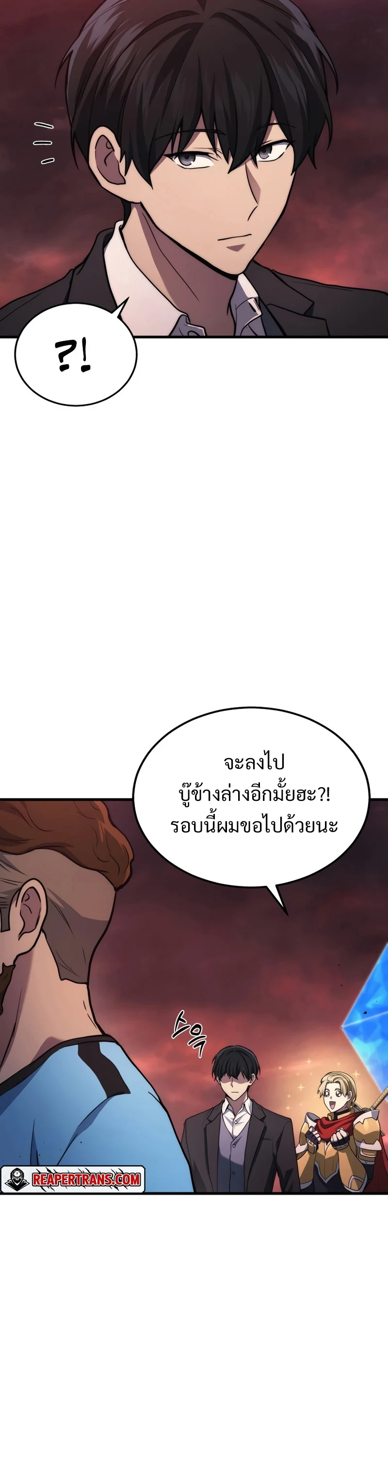 The Martial God Who Regressed Back to Level 2 ตอนที่ 21 page 41