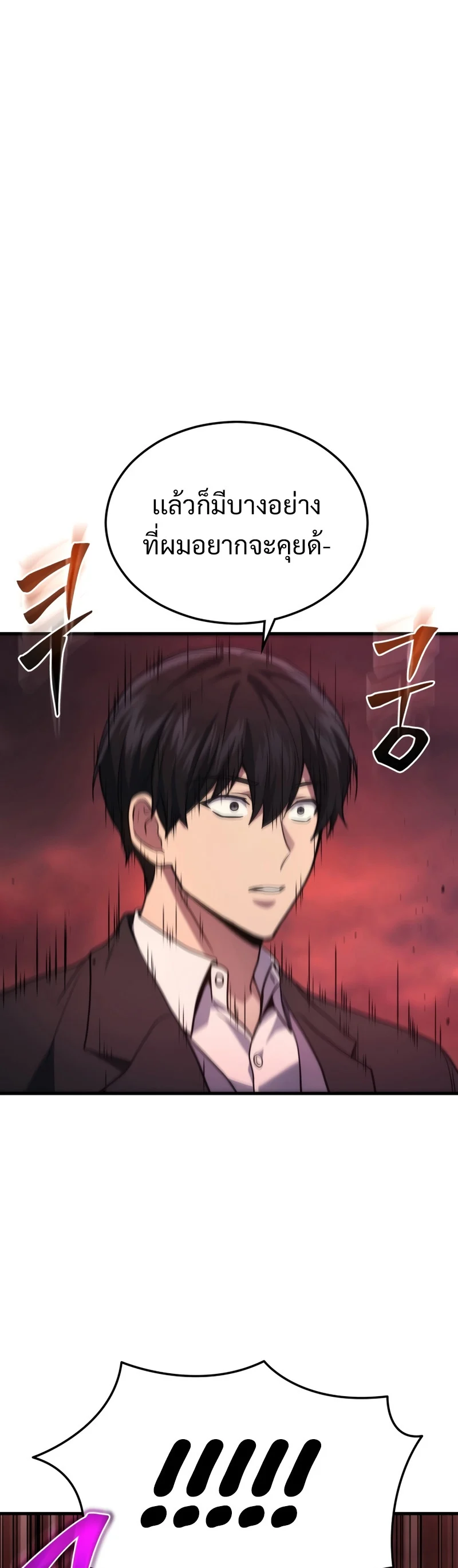 The Martial God Who Regressed Back to Level 2 ตอนที่ 21 page 44