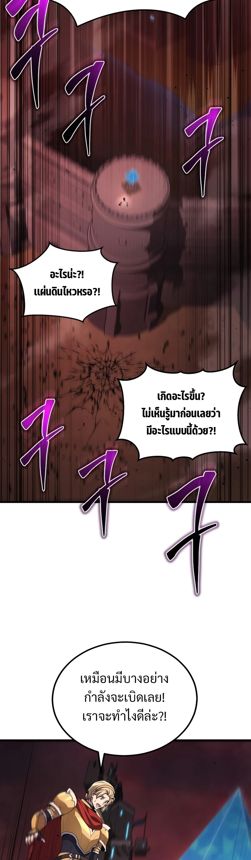 The Martial God Who Regressed Back to Level 2 ตอนที่ 21 page 45