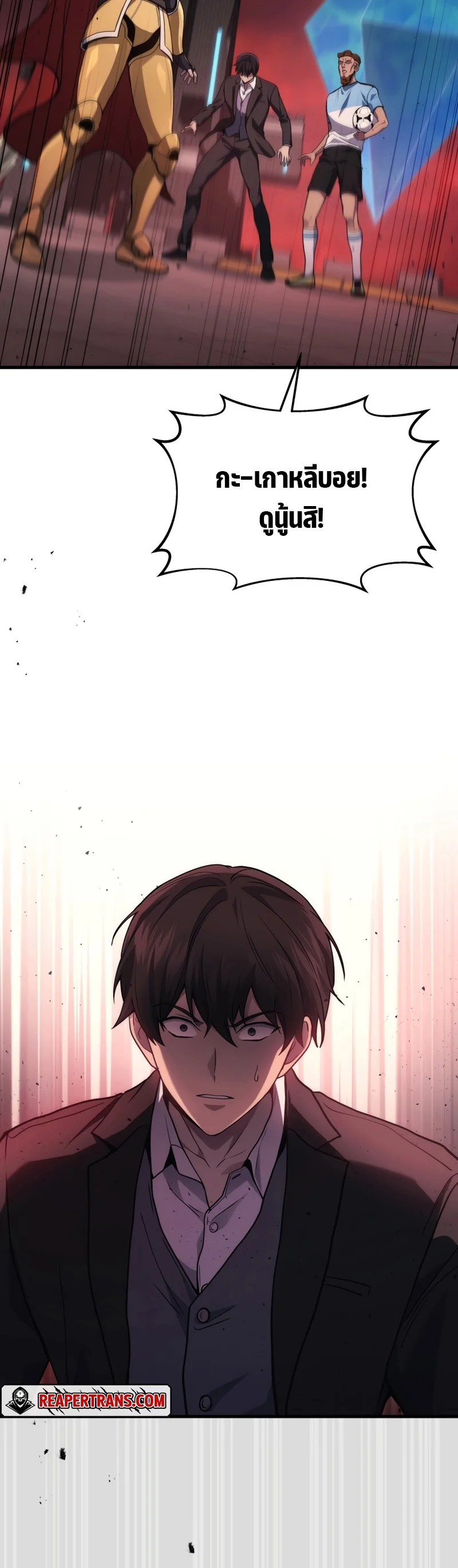 The Martial God Who Regressed Back to Level 2 ตอนที่ 21 page 46