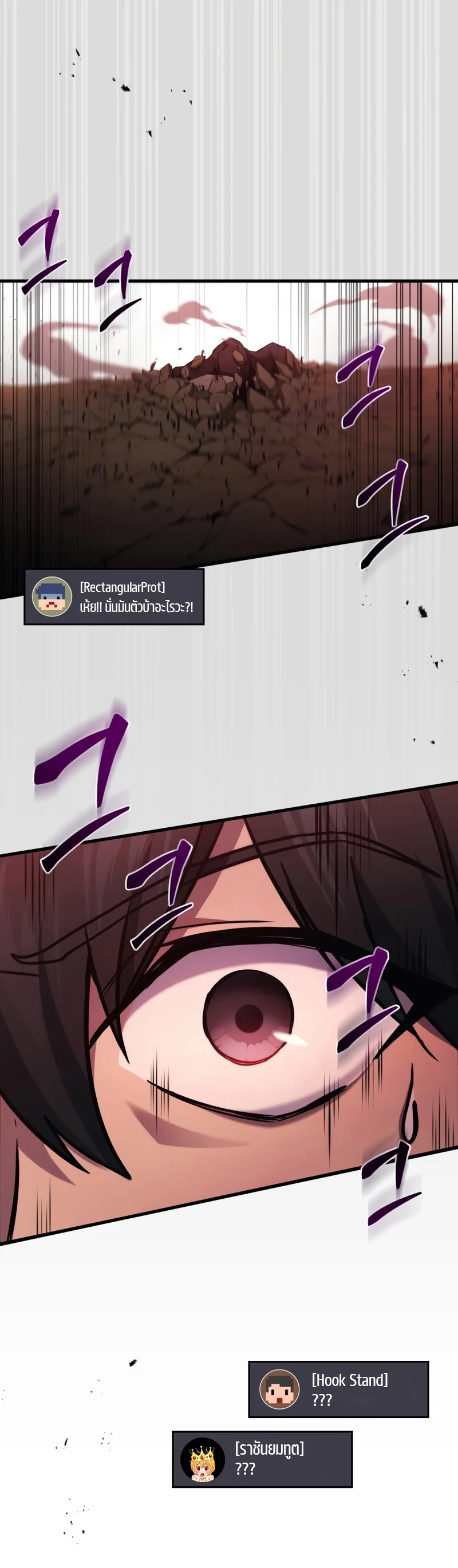 The Martial God Who Regressed Back to Level 2 ตอนที่ 21 page 47